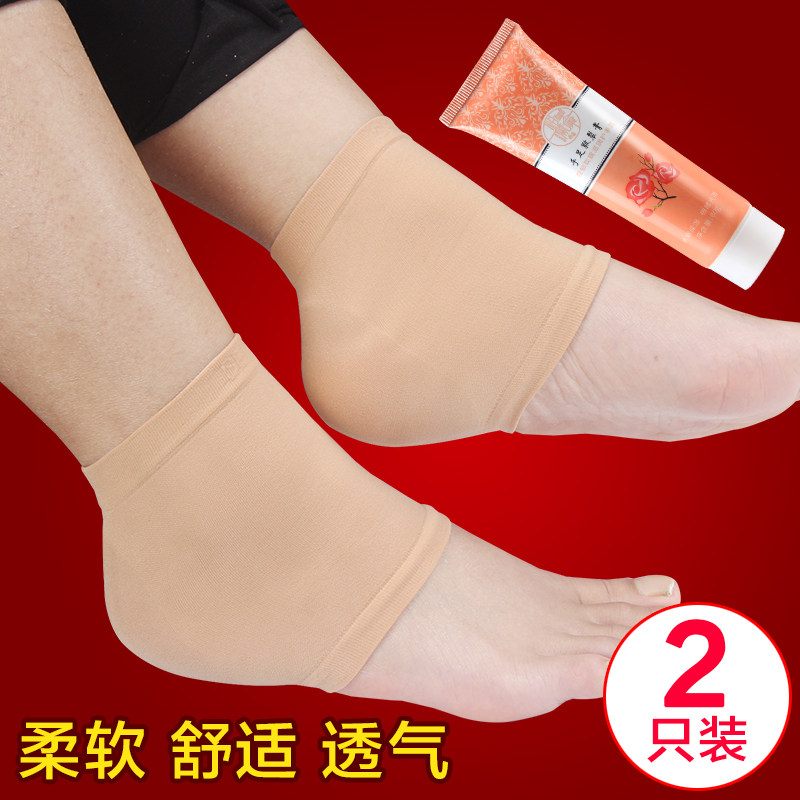 硅胶脚后跟保护套护脚足跟的贴防裂男防包袜子足裂脚跟裂干裂女脚
