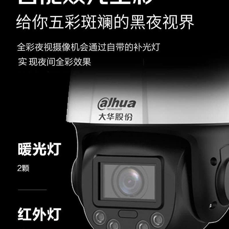 大华3寸球机5倍15倍变焦巡航旋转跟踪室外警戒wifi无线监控摄像头