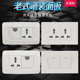 开型一一开单插两两老118插板控控10A双插 开关两位款 老式 家用暗装