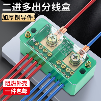 二进多出电线分线盒连接器电路快速三进接线大功率接线盒接分线器