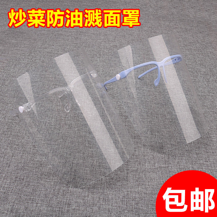 厨房炒菜防油烟面罩女溅做饭面具透明烧烤神器防油脸全挡防护脸护