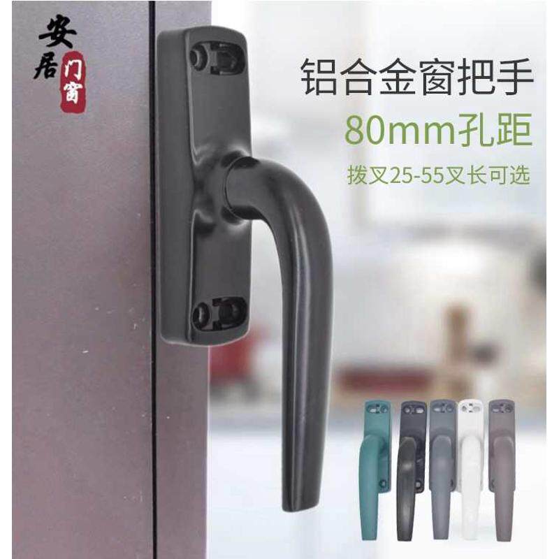 门窗户把手老式铝合金上拉悬传动内外80手柄窗平开窗推配件孔执手
