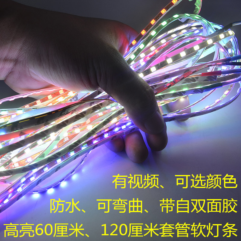 踏板摩托车改装七彩灯带流水闪光12v灯led跑马电动车爆装饰灯条闪