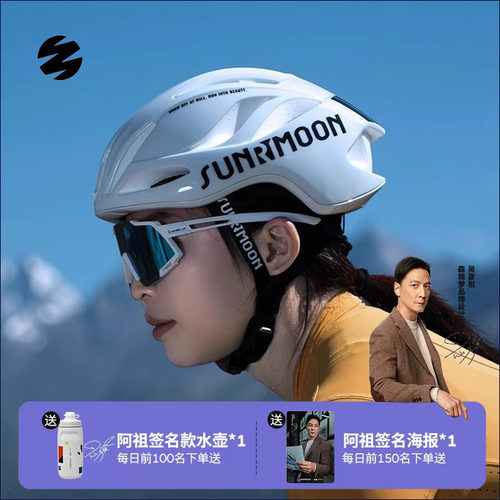 sunrimoon森瑞梦夏季骑行头盔公路山地自行车3D一体成型男安全帽