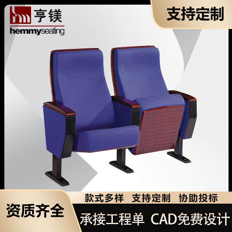 厂家影院靠背座椅学校礼堂椅大会堂报告厅会议厅座椅
