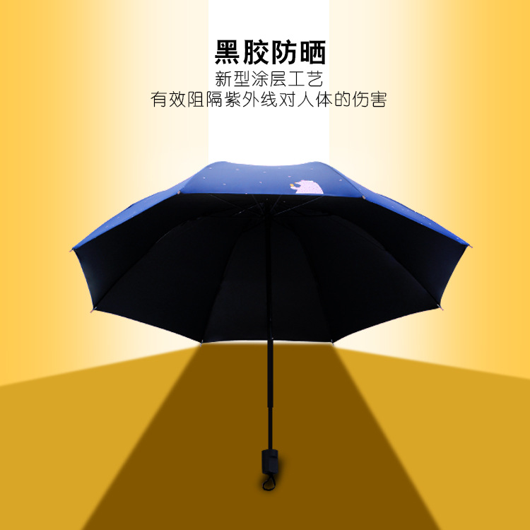 雨宝 卡通熊创意黑胶太阳伞三折晴雨伞 折叠雨伞 定制logo
