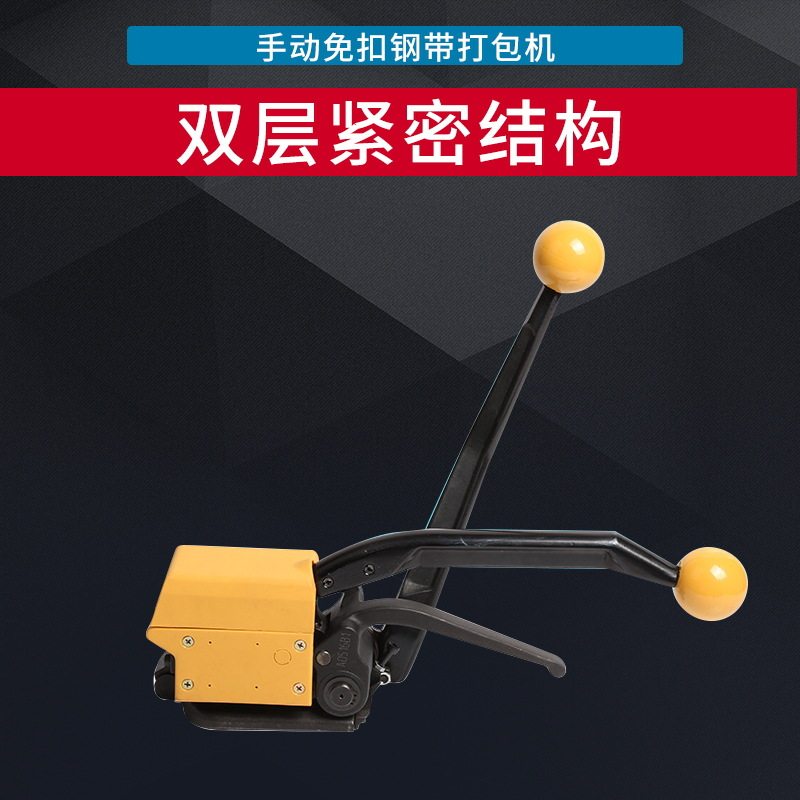 a333手动钢带打包机铁皮免扣钢带手动捆扎机阴阳扣打包机