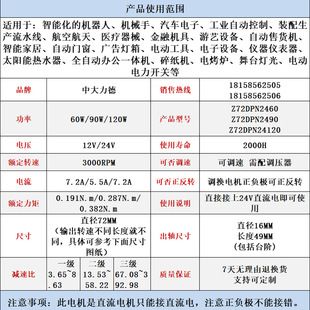 72直流有刷12V60W传动行星斜齿轮减速电动机器定制 ZD中大电机厂