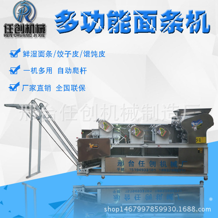 河南多功能压面机厂家 全自动混沌皮机挂面机 自动爬杆一次成型