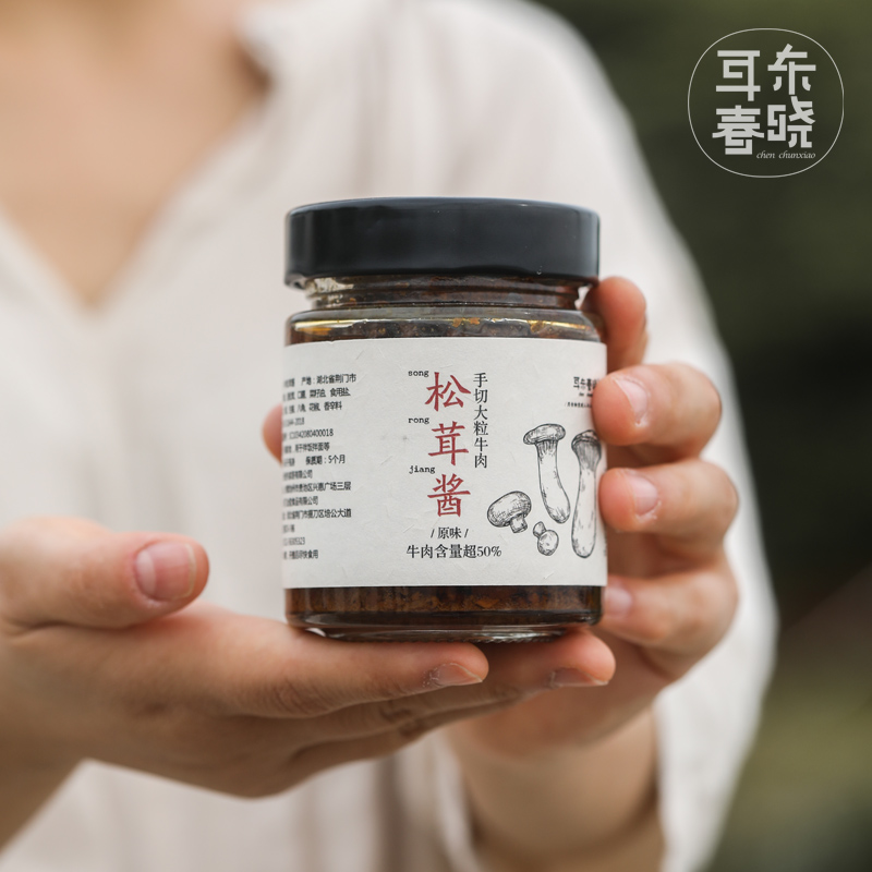耳东春晓丨非常好吃不辣口味牛肉酱松茸酱拌饭酱220g下饭菜拌面酱