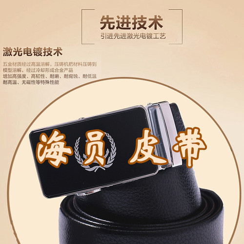 船长海员皮带海锚标志自动扣腰带