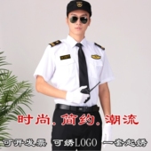 新款 楼盘商场安保工作服 物业保安制服单位停车场岗亭门卫制服衬衫