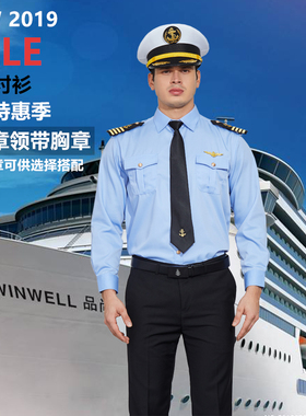 海员船员制服蓝色衬衫男航运轮机长游船游艇工作服酒吧海军演出服