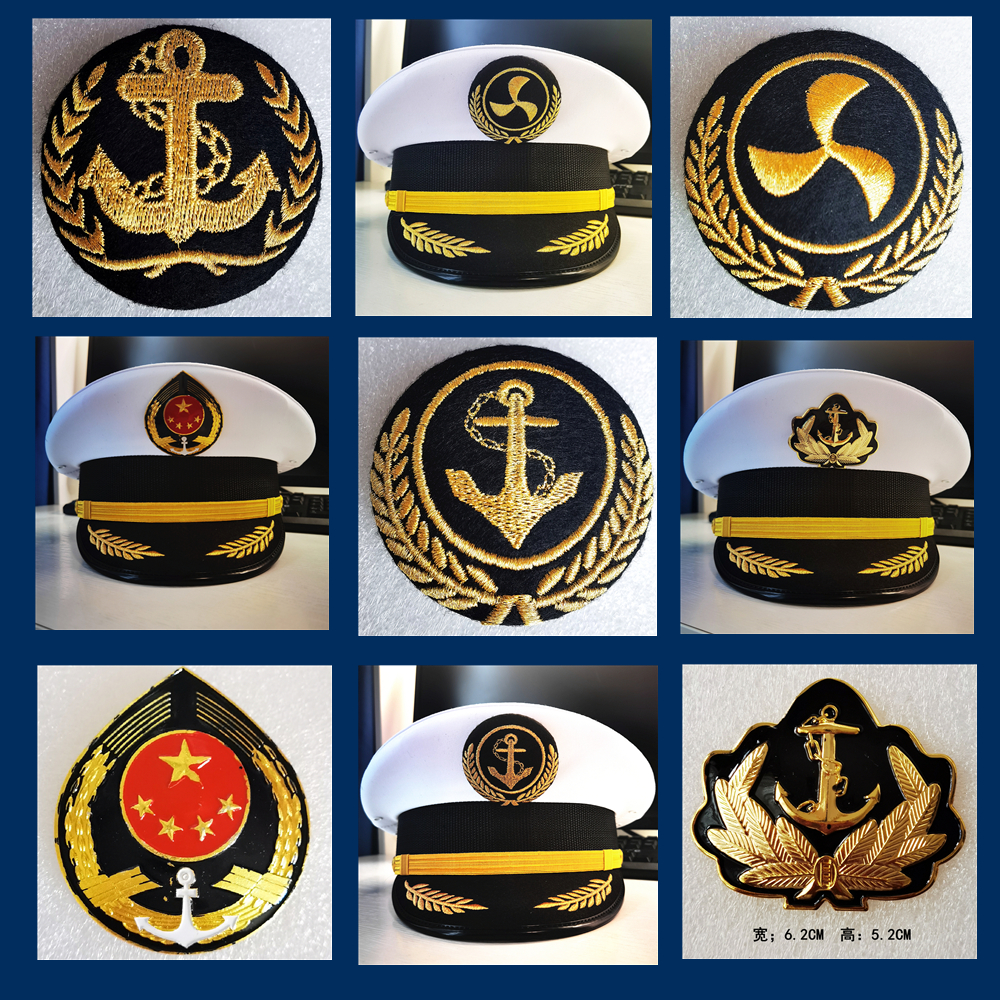 船员海员绣花金属帽徽系列可定制
