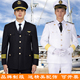 船长海员航海制服航运游艇水手轮机长男黑色西装 酒吧演出保安外套
