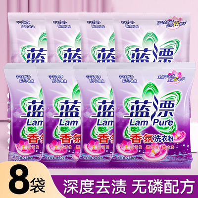 260克/袋香氛洗衣粉实惠袋装薰衣草留香去渍洗衣粉护色低泡易漂装