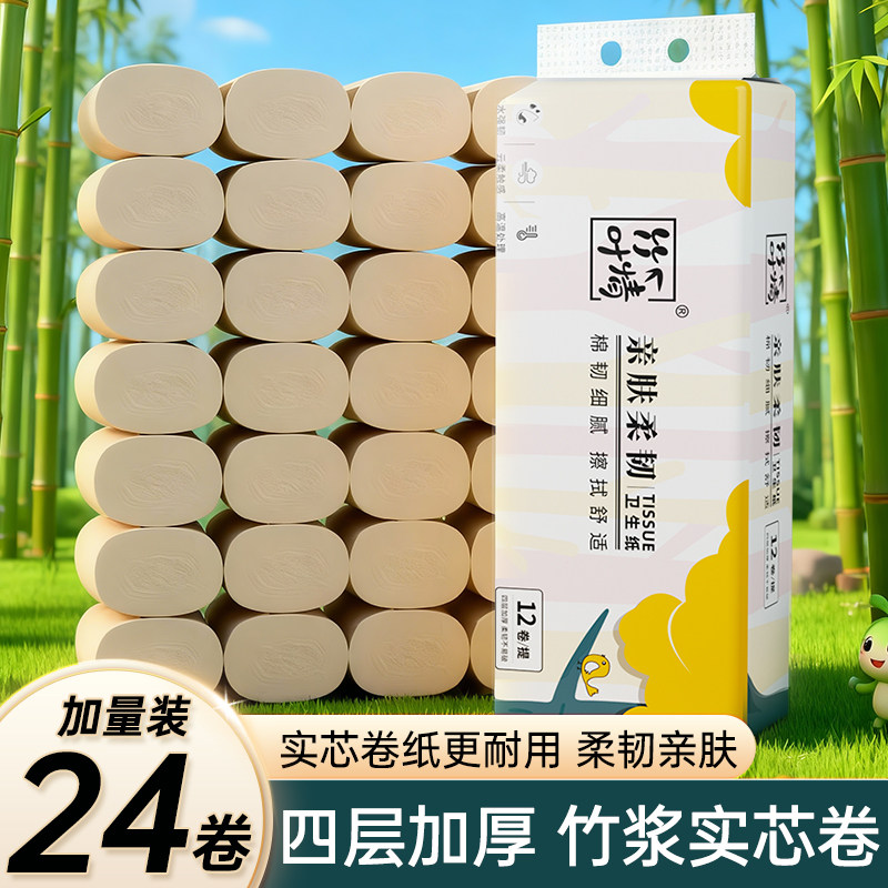 本色卷纸卫生纸12卷/提家用小卷手厕纸家庭装手纸巾无芯卷筒纸巾,洗护清洁剂/卫生巾/纸/香薰,卷筒纸,淘宝优惠券,粉丝福利购,淘宝优惠卷