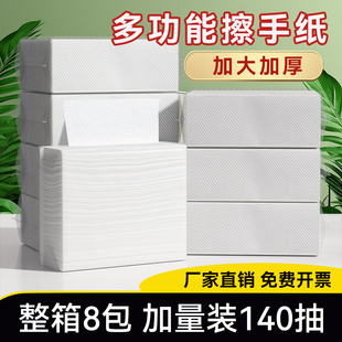 洗手间吸水抽纸 8包擦手纸商用酒店卫生间擦手纸巾厕所家用抽取式