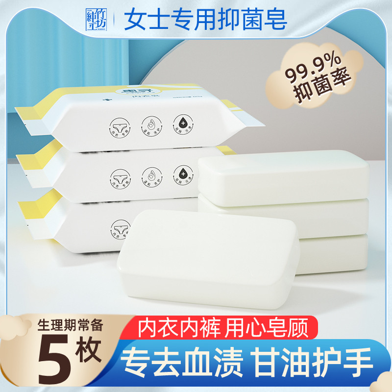 内衣皂女士内裤专用洗衣皂内衣肥皂批发家用洗衣服除菌抑菌实惠装