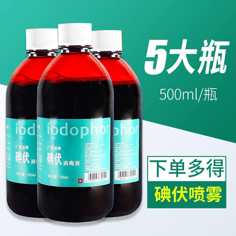 晨业碘伏大瓶500ml配棉签-创可贴