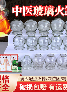 晨业火罐家用套装中医用玻璃美容院小号大号专特大加厚全套拔罐器