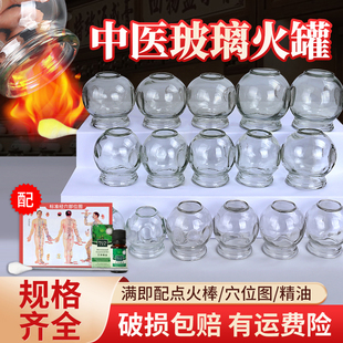 晨业火罐家用套装中医用玻璃美容院小号大号专特大加厚全套拔罐器