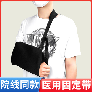 骨折手臂吊带儿童成人固定护具前臂肘关节脱臼医用固定带手腕托