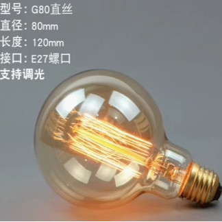茶色复古钨丝灯泡g80G95g125暖黄光源e27装饰灯氛围灯棕色琥珀色