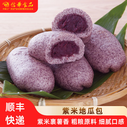 信华食品冷冻甜包粗粮