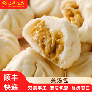 信华食品关汤包30gx20个广式 茶点灌汤鲜肉速冻儿童早餐包点速食
