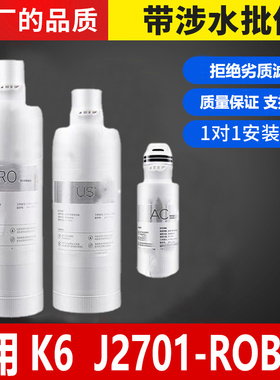 适配安吉尔浪泉净水器滤芯J2701-ROB75/K6/A6/S5/S8/S2/A4pro/K7