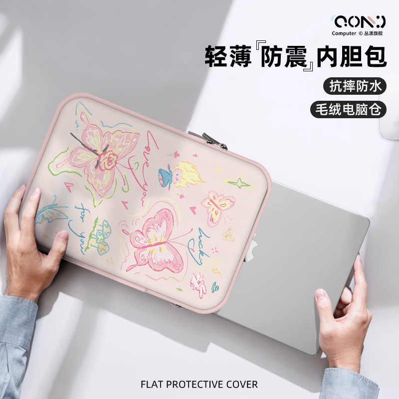 平板专用保护防摔减震内胆包