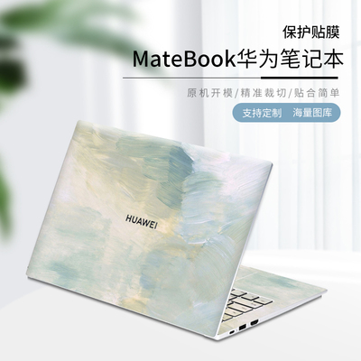 适用华为保护膜外壳贴纸