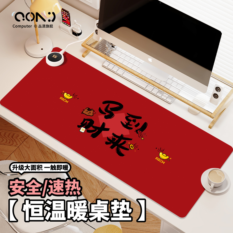加热鼠标垫超大号办公室桌面