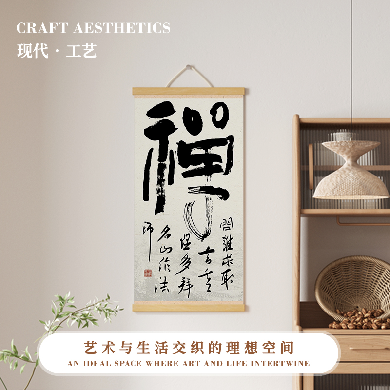 茶室挂画书房书法装饰画办公室卷轴画走廊客厅新中式布艺挂布定制图片