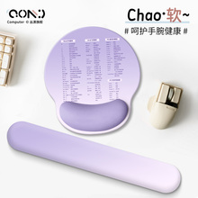 紫色渐变快捷键鼠标垫女生手托护腕垫加厚记忆棉办公电脑防滑软垫