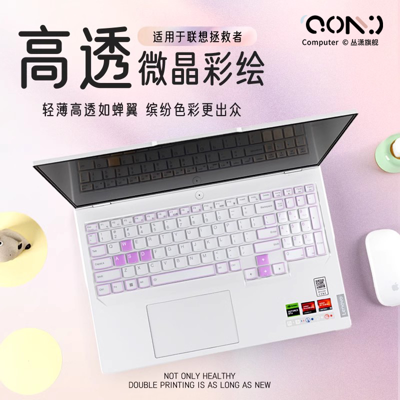 联想拯救者电脑高透微晶彩绘膜