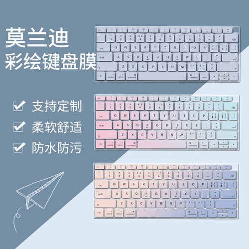 联想小新air14可定制Pro16键盘膜