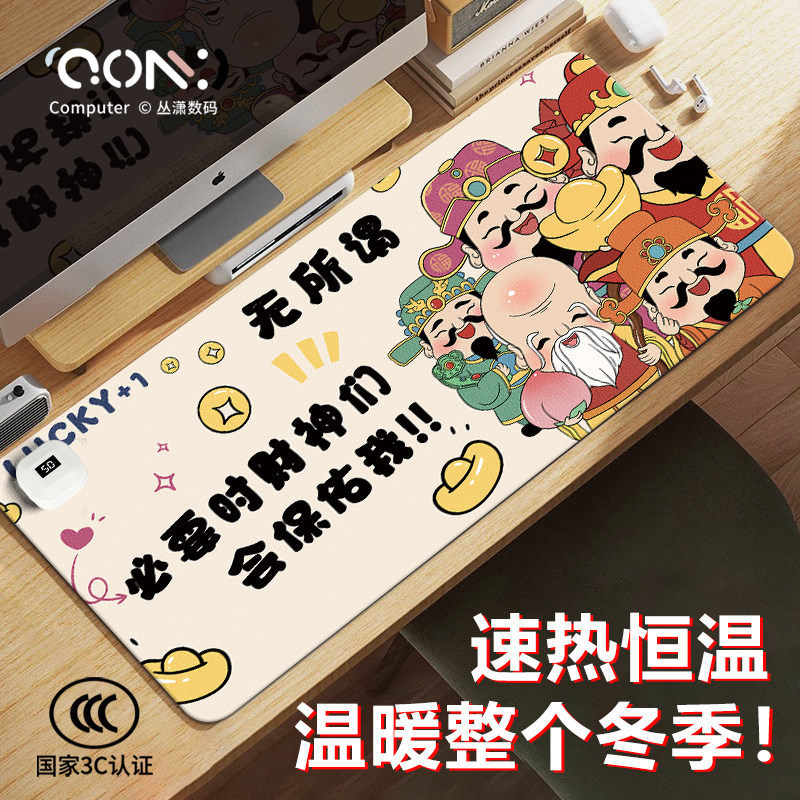 丛潇 发财财神加热鼠标垫办公家用发热暖桌垫暖手桌垫冬季usb发热桌垫超大电热垫女生高颜值笔记本电脑键盘垫