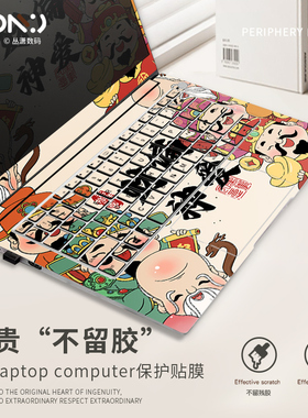 财神电脑贴纸适用联想小新air14笔记本pro13卡通拯救者R9000保护膜华硕戴尔15.6苹果外壳华为matebookpro贴膜