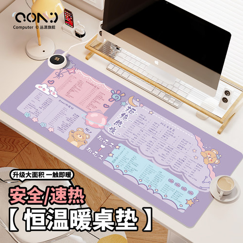加热鼠标垫-加热鼠标垫