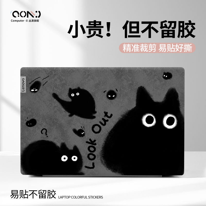 可爱黑猫电脑贴纸适用华为matebook14笔记本贴膜联想小新pro16外壳保护膜苹果pro15戴尔惠普华硕13寸防刮耐磨