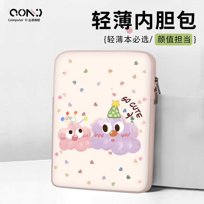 糖果色小云朵笔记本电脑包内胆包适用苹果macbook15点6寸卡通小新air13华为matebook联想女14平板pro16保护套