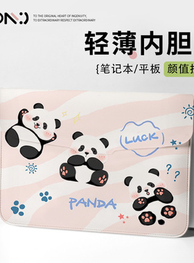 熊猫电脑内胆包女适用苹果macbook15点6保护套卡通macair笔记本M2电脑pro16套M1收纳包macpro14寸13通勤百搭