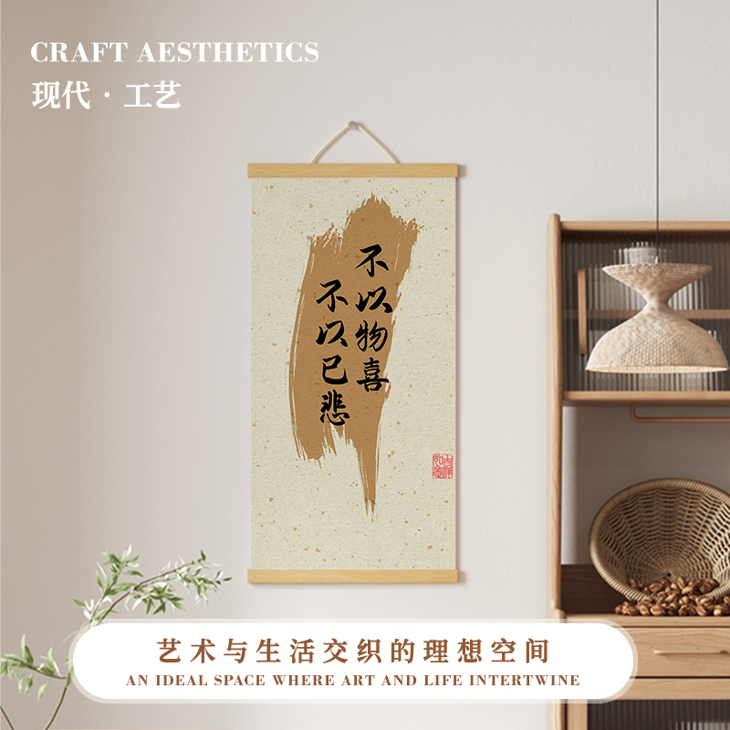 书房挂画书法装饰画走廊过道入户挂布卧室壁画新中式布艺卷轴定制图片