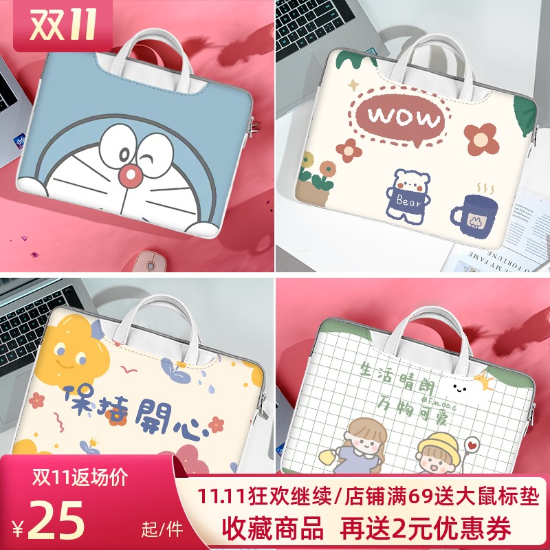 手提电脑包女适用14寸联想小新Pro13可爱内胆包华为荣耀14寸苹果macbook笔记本air13.3小米卡通15.6保护套包
