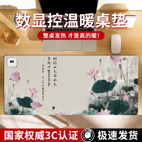 丛潇 国风荷塘加热鼠标垫左侧开关发热暖桌垫办公暖手垫冬季usb发热桌垫超大电热垫女生防水笔记本电脑键盘垫 - 封面