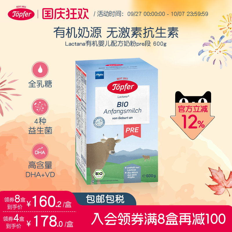 topfer特福芬进口有机乳糖益生菌