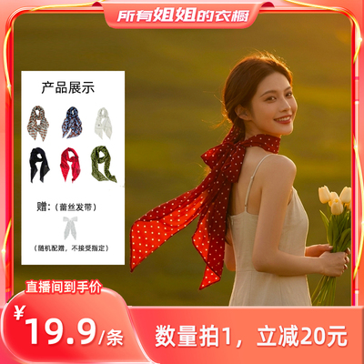 【所有姐姐的衣橱直播间】晨仕可丝巾菱形巾春夏度假