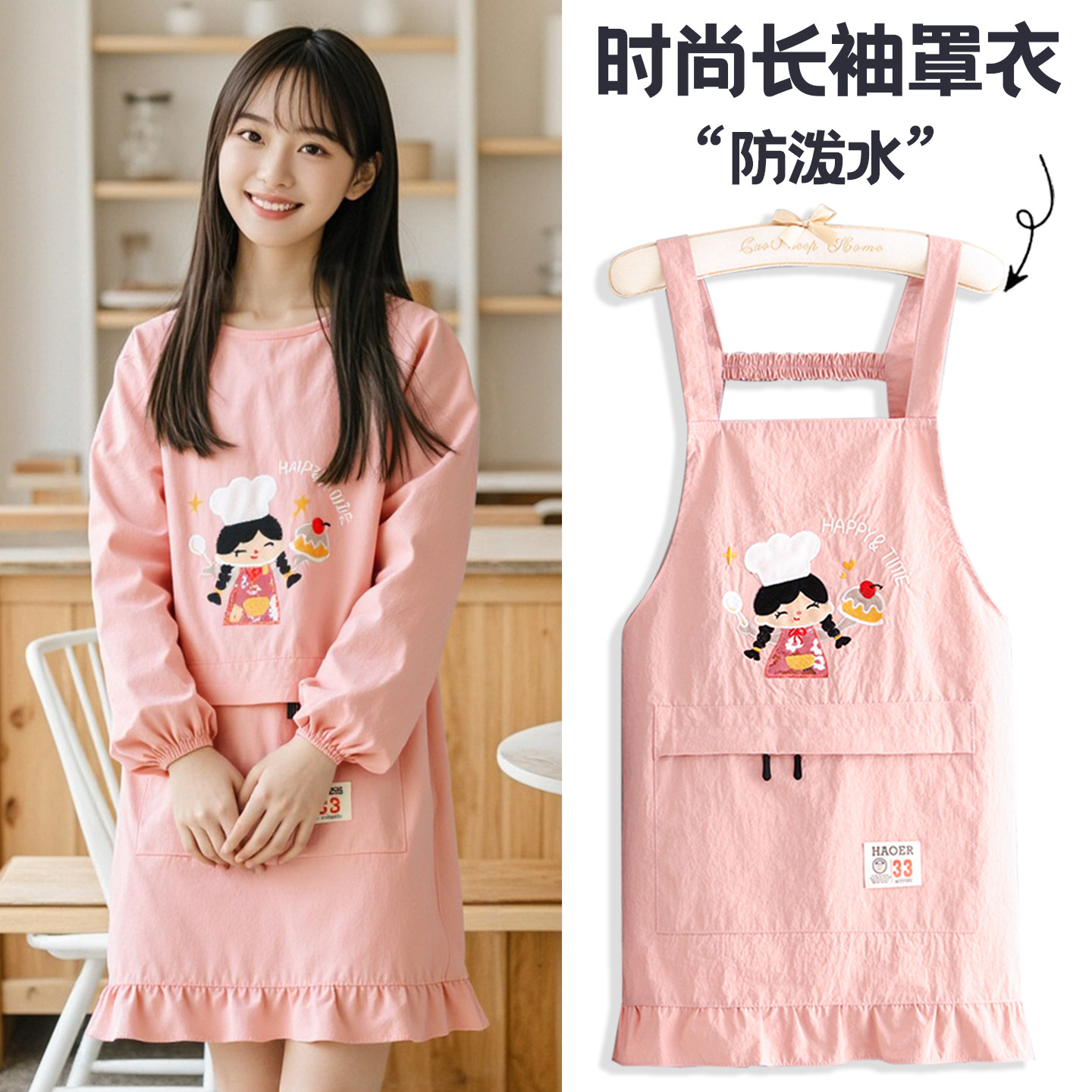 韩版防泼水长袖罩衣家用厨房围裙防油污餐饮烘焙饮品店专用工作服,家庭/个人清洁工具,围裙,淘宝优惠券,粉丝福利购,淘宝优惠卷